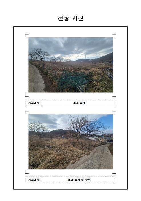 함평군 엄다면 엄다리 전답 경매 물건 사진