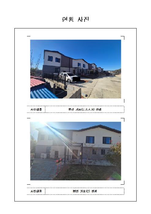 무안군 무안읍 교촌리 연립주택,다세대,빌라 경매 물건 사진