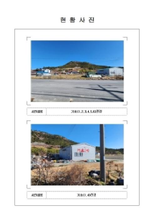 신안군 도초면 수다리 근린시설 경매 물건 사진