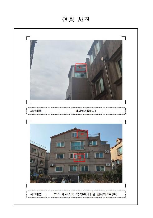 목포시 옥암동 1218-12 단독주택다가구 경매 물건 사진