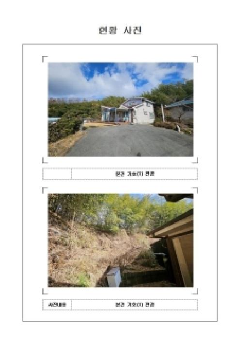 영암군 금정면 연보리 단독주택 경매 물건 사진