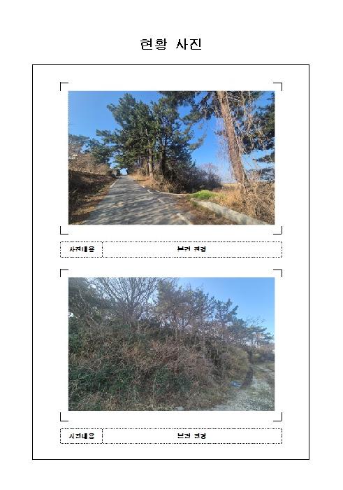 무안군 청계면 구로리 임야 경매 물건 사진