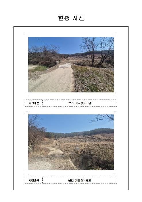 함평군 월야면 양정리 전답 경매 물건 사진