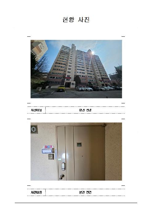 목포시 연산동 331 아파트 경매 물건 사진