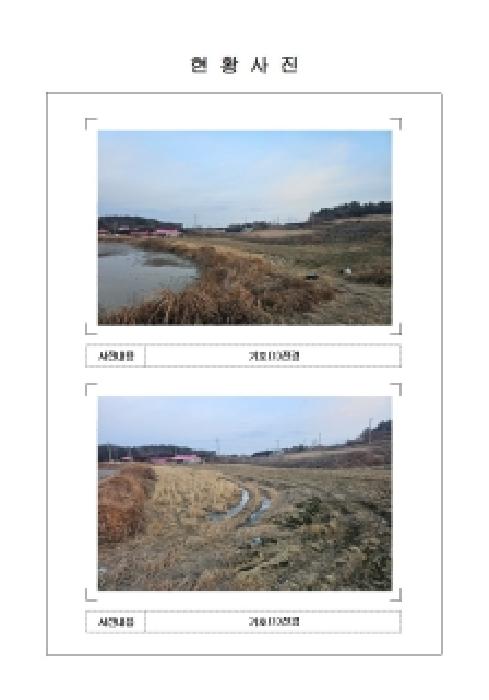 신안군 증도면 병풍리 전답 경매 물건 사진