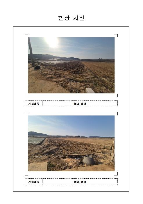 무안군 해제면 만풍리 전답 경매 물건 사진