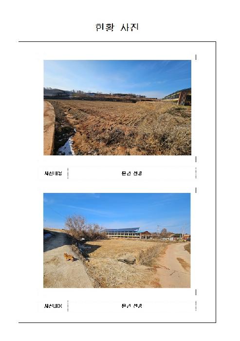 영암군 도포면 봉호리 전답 경매 물건 사진