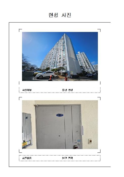 목포시 산정동 1751 아파트 경매 물건 사진