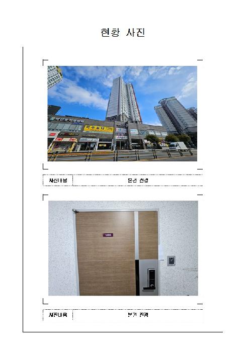 무안군 삼향읍 남악리 아파트 경매 물건 사진