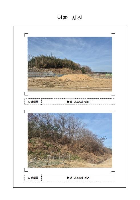 함평군 손불면 궁산리 임야 경매 물건 사진