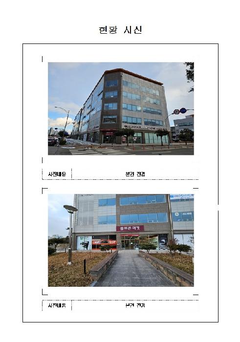 무안군 삼향읍 남악리 근린시설 경매 물건 사진