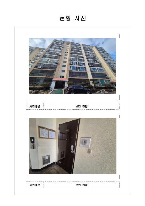 목포시 용해동 772 아파트 경매 물건 사진