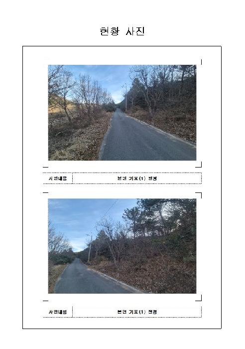 무안군 청계면 도림리 다가구주택 경매 물건 사진