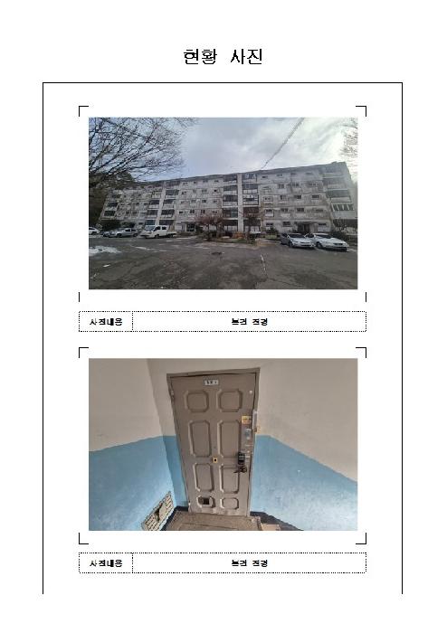 목포시 용해동 339 아파트 경매 물건 사진