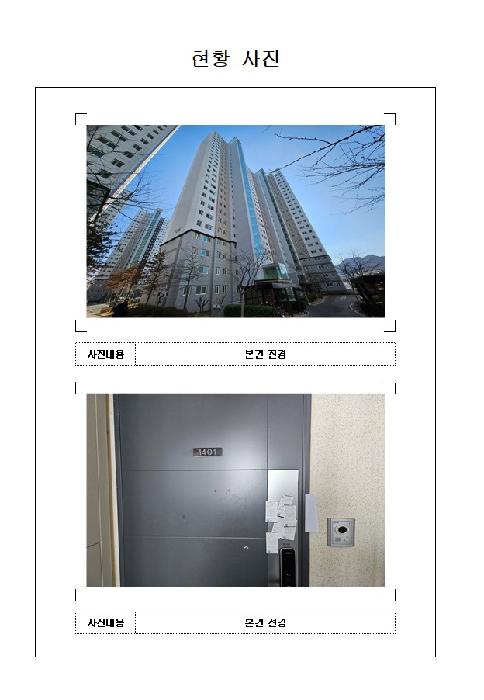목포시 대성동 222 아파트 경매 물건 사진