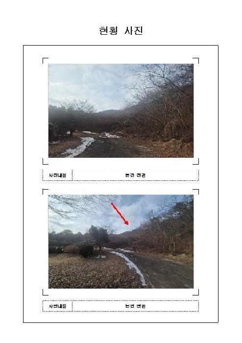 함평군 월야면 월계리 대지,임야,전답 경매 물건 사진