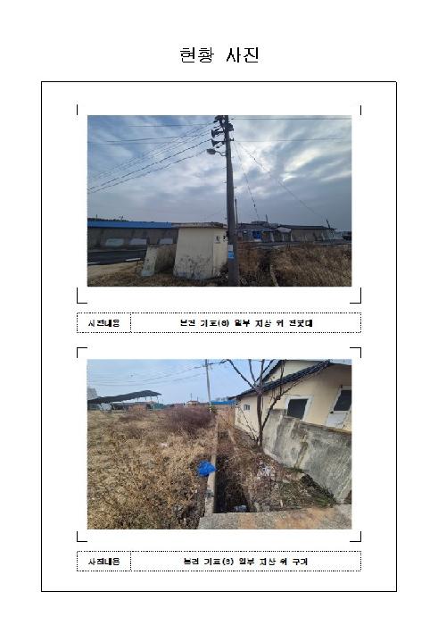 무안군 망운면 송현리 전답 경매 물건 사진