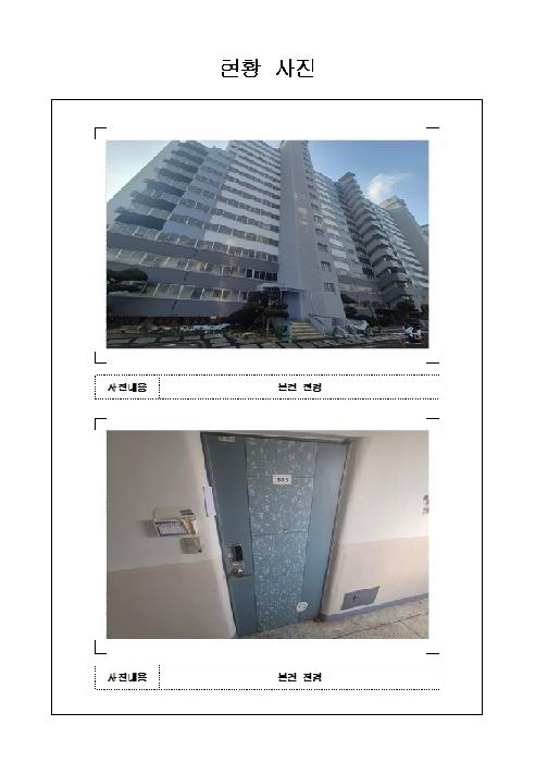 목포시 대양동 75-1 아파트 경매 물건 사진