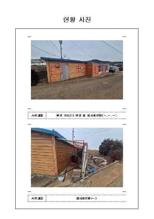 무안군 운남면 성내리 대지 경매 물건 사진