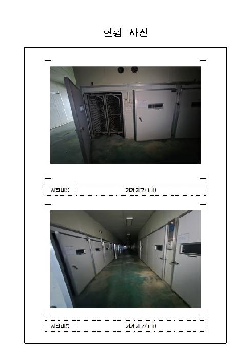 함평군 해보면 문장리 창고시설 경매 물건 사진