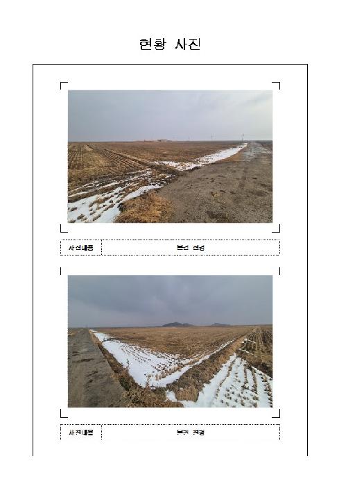 무안군 일로읍 복룡리 답 경매 물건 사진