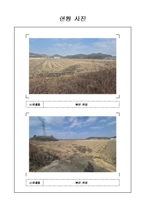 무안군 일로읍 죽산리 전답 경매 물건 사진