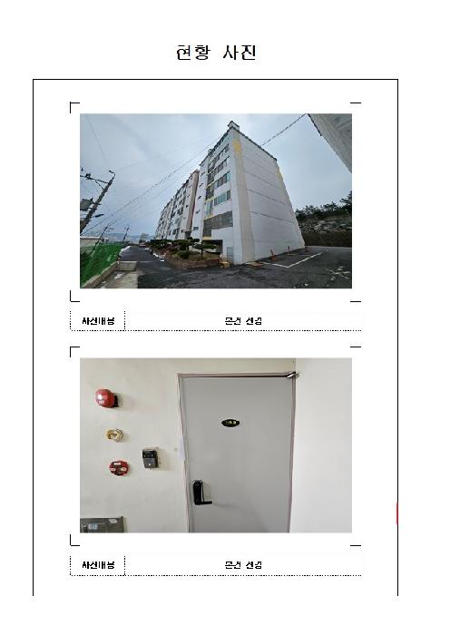 목포시 산정동 225-25 아파트 경매 물건 사진