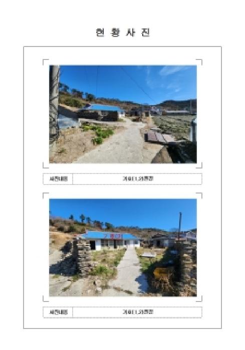 신안군 도초면 수다리 단독주택 경매 물건 사진