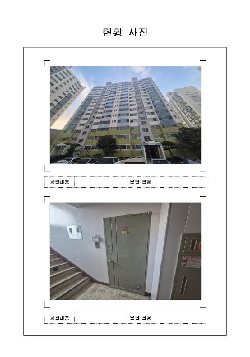 목포시 상동 1019 아파트 경매 물건 사진