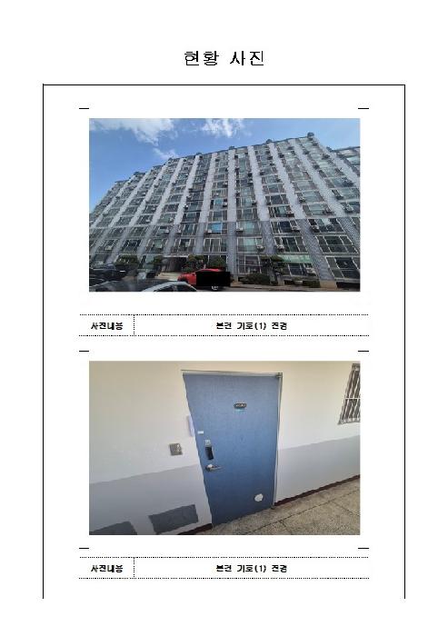 목포시 대양동 75-18 아파트 경매 물건 사진