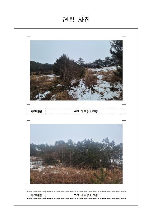 무안군 현경면 평산리 임야 경매 물건 사진