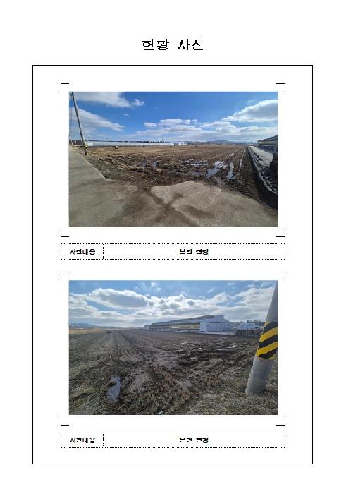 함평군 해보면 문장리 전답 경매 물건 사진