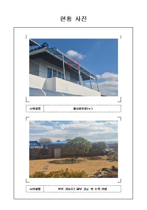 함평군 해보면 문장리 단독주택 경매 물건 사진