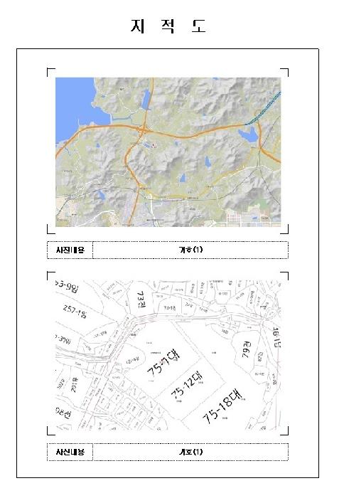 목포시 대양동 75-18 아파트 경매 물건 사진