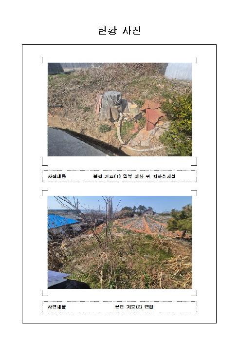 함평군 손불면 학산리 임야 경매 물건 사진