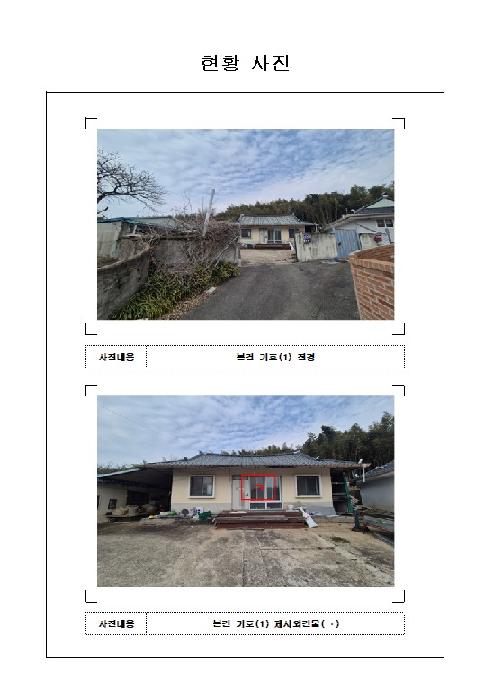 함평군 나산면 수상리 대지,임야,전답 경매 물건 사진