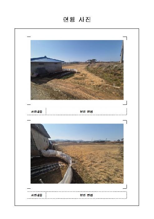 함평군 월야면 영월리 전답 경매 물건 사진