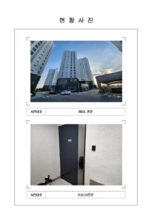 목포시 달동 1331-8 아파트 경매 물건 사진