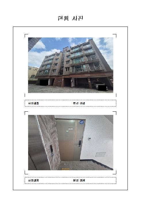 무안군 일로읍 월암리 다세대주택 경매 물건 사진