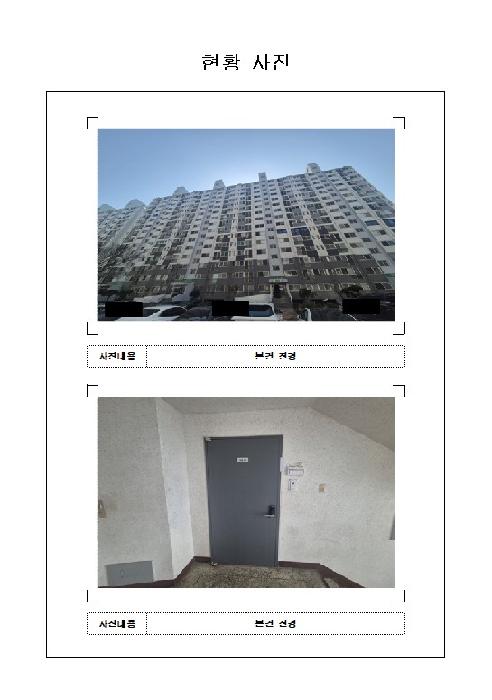 목포시 상동 883 아파트 경매 물건 사진