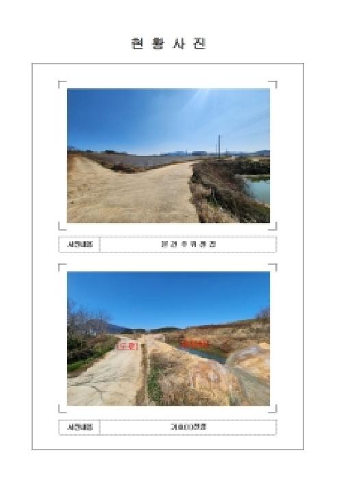 신안군 자은면 유천리 전답 경매 물건 사진