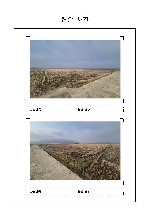 무안군 일로읍 용산리 전답 경매 물건 사진