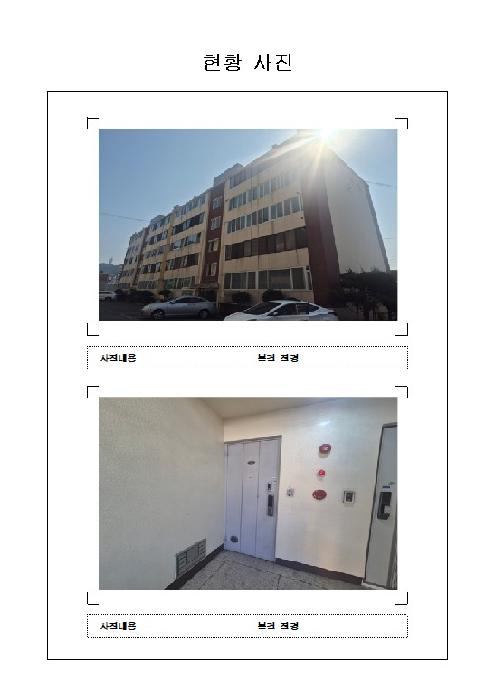 목포시 용당동 1195-1 아파트 경매 물건 사진