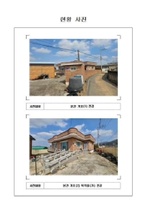 영암군 미암면 남산리 단독주택 경매 물건 사진