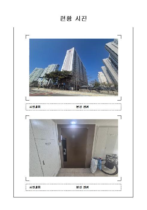 무안군 무안읍 성남리 아파트 경매 물건 사진