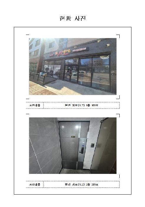 목포시 옥암동 1188-3 근린시설 경매 물건 사진