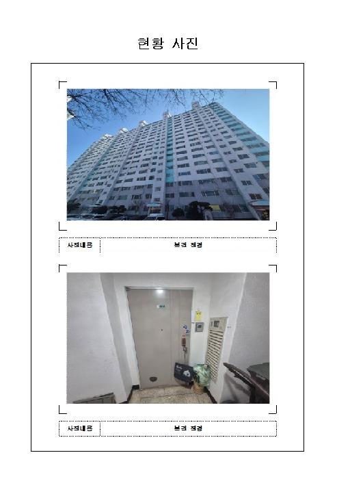 무안군 무안읍 성남리 아파트 경매 물건 사진