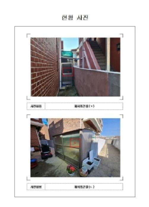 목포시 산정동 1271-10 단독주택 경매 물건 사진
