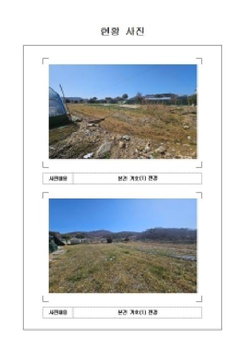 무안군 삼향읍 임성리 전답 경매 물건 사진