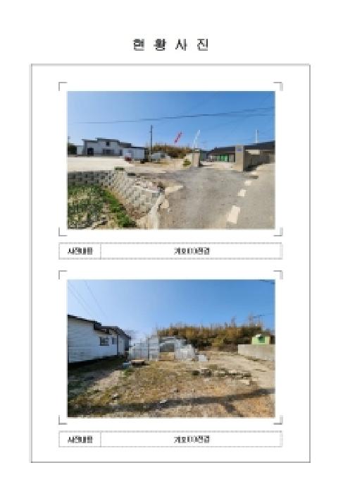 신안군 팔금면 당고리 대지 경매 물건 사진